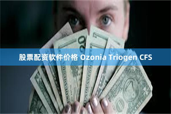 股票配资软件价格 Ozonia Triogen CFS